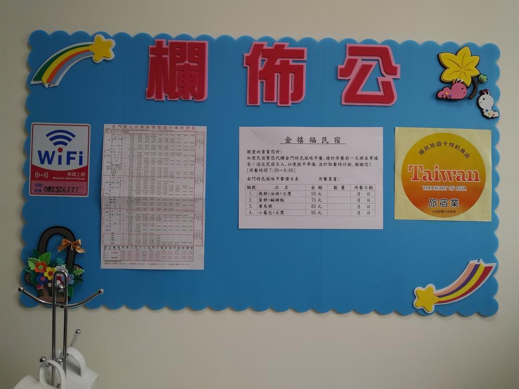 Jin XI Fu B&B Jinning Extérieur photo