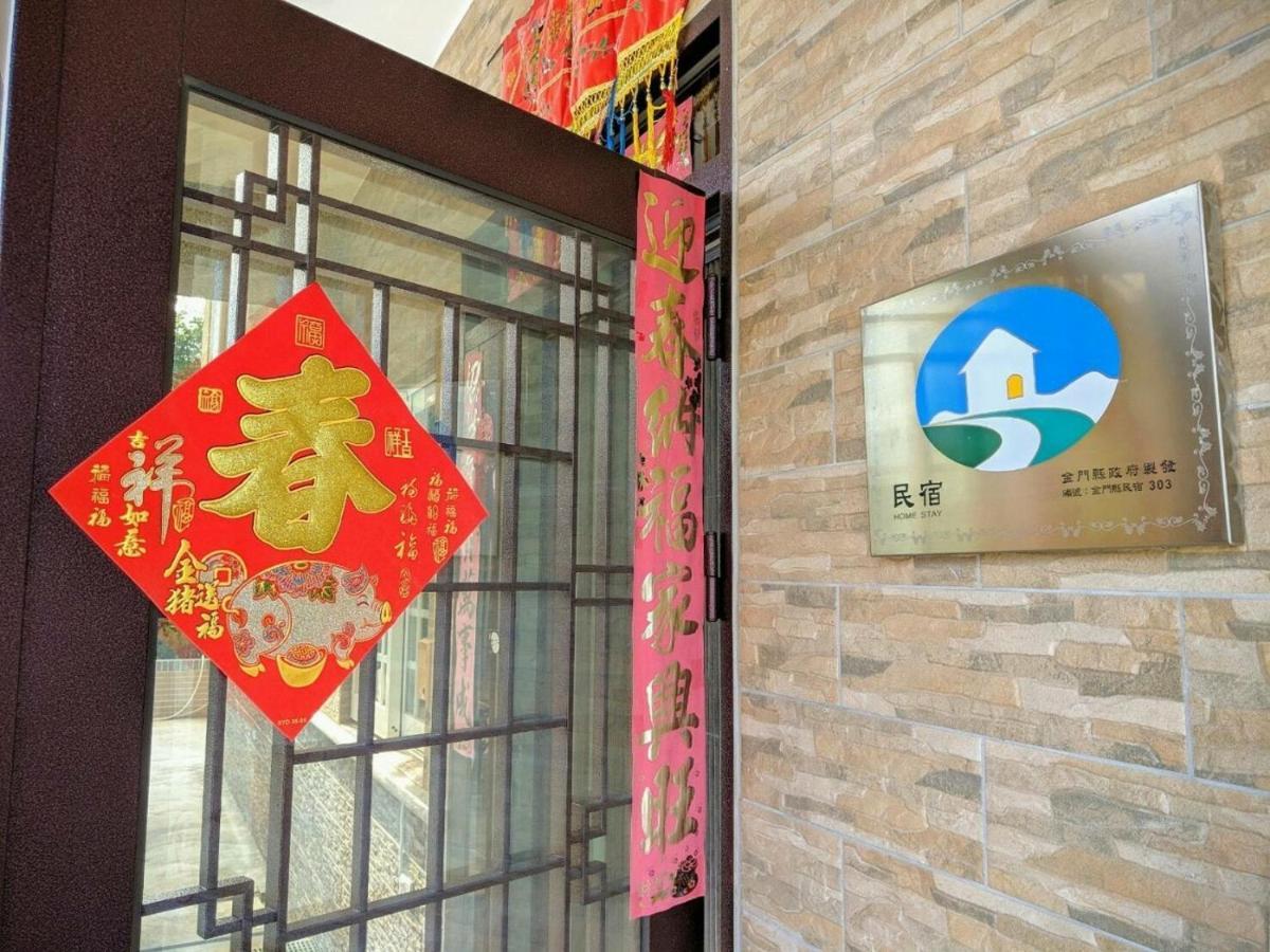 Jin XI Fu B&B Jinning Extérieur photo